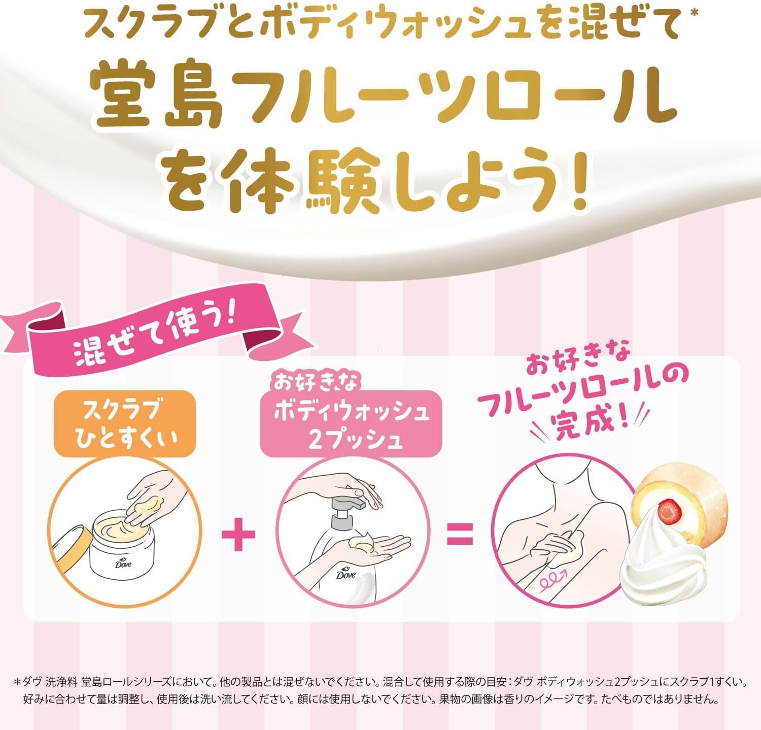 Amazon | 【3個セット】ダヴ ボディウォッシュ 限定デザイン 季節の